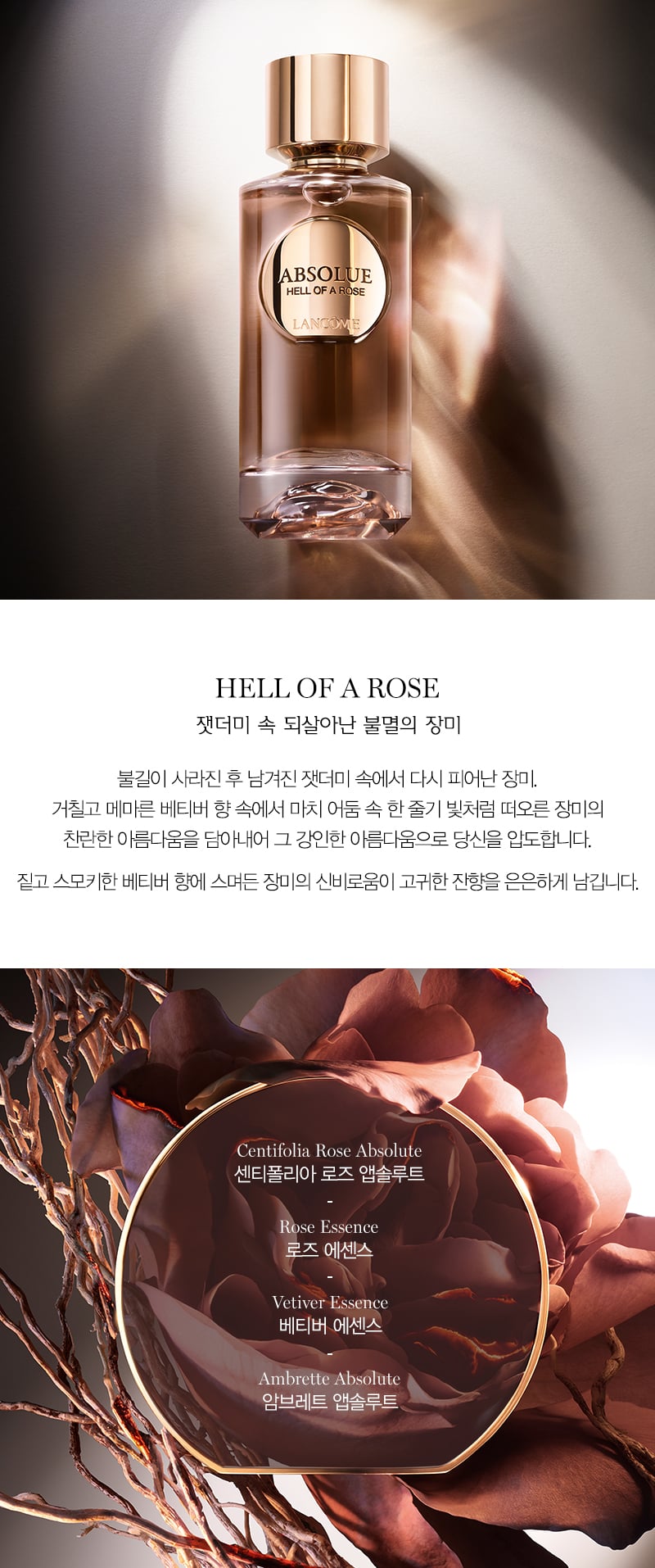 HELL OF A ROSE